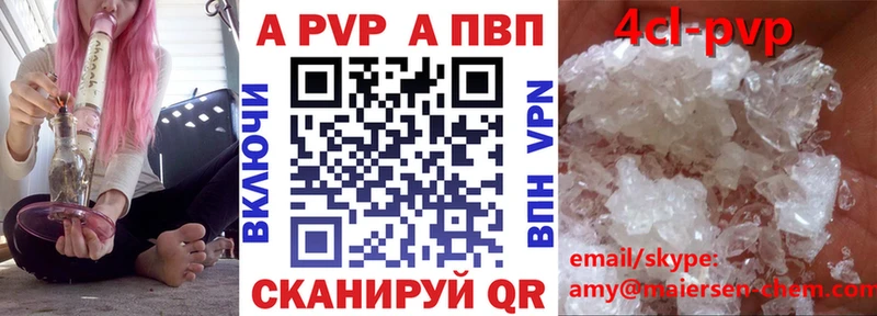 mega ONION  купить наркотики сайты  Чухлома  A PVP Crystall 