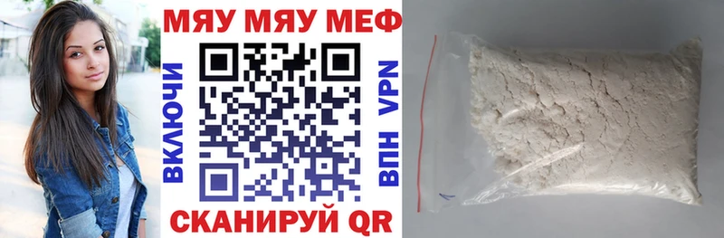 МЯУ-МЯУ mephedrone  как найти закладки  Чухлома 